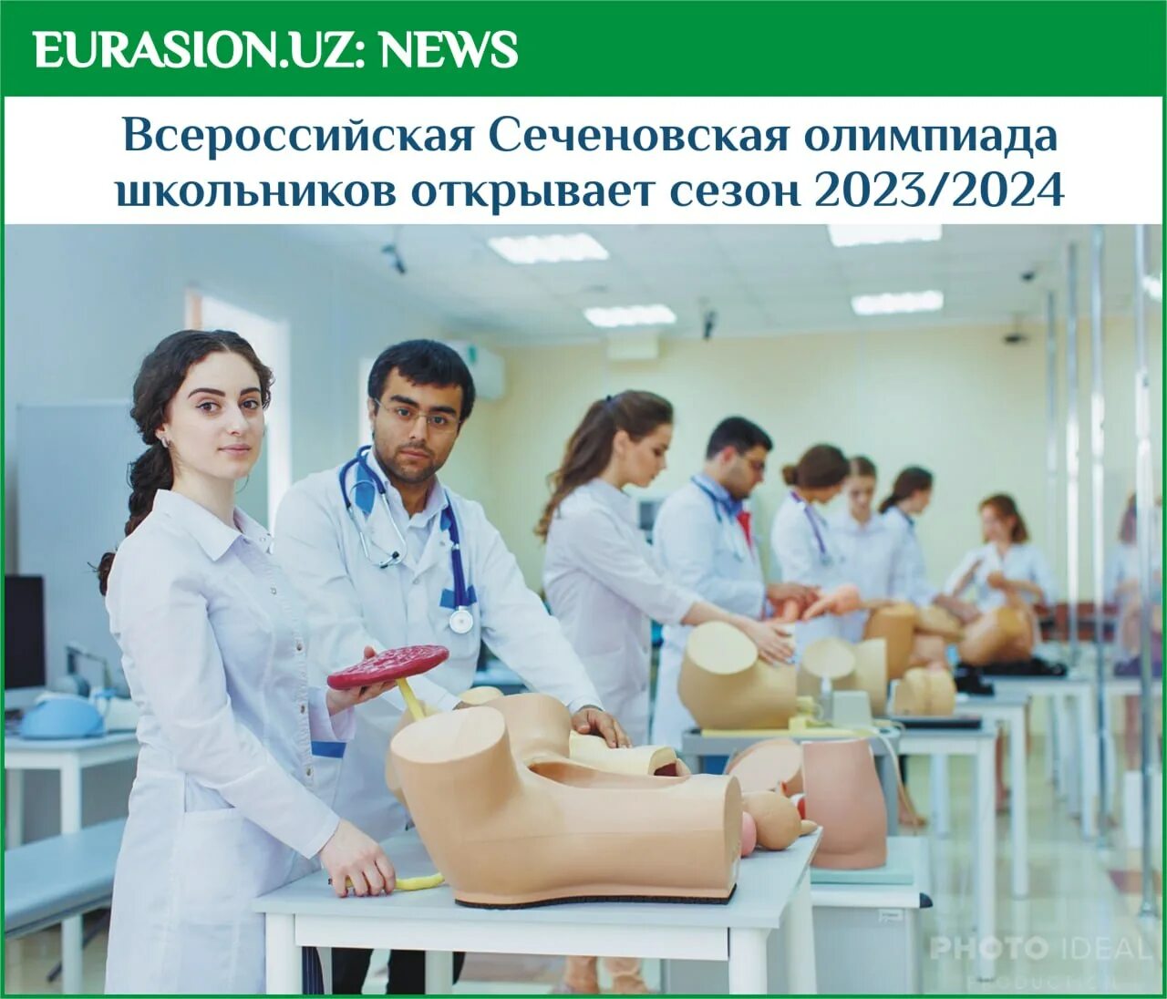 Медицинская 1 быстрое фото Сеченский институт медицинский: найдено 83 картинок