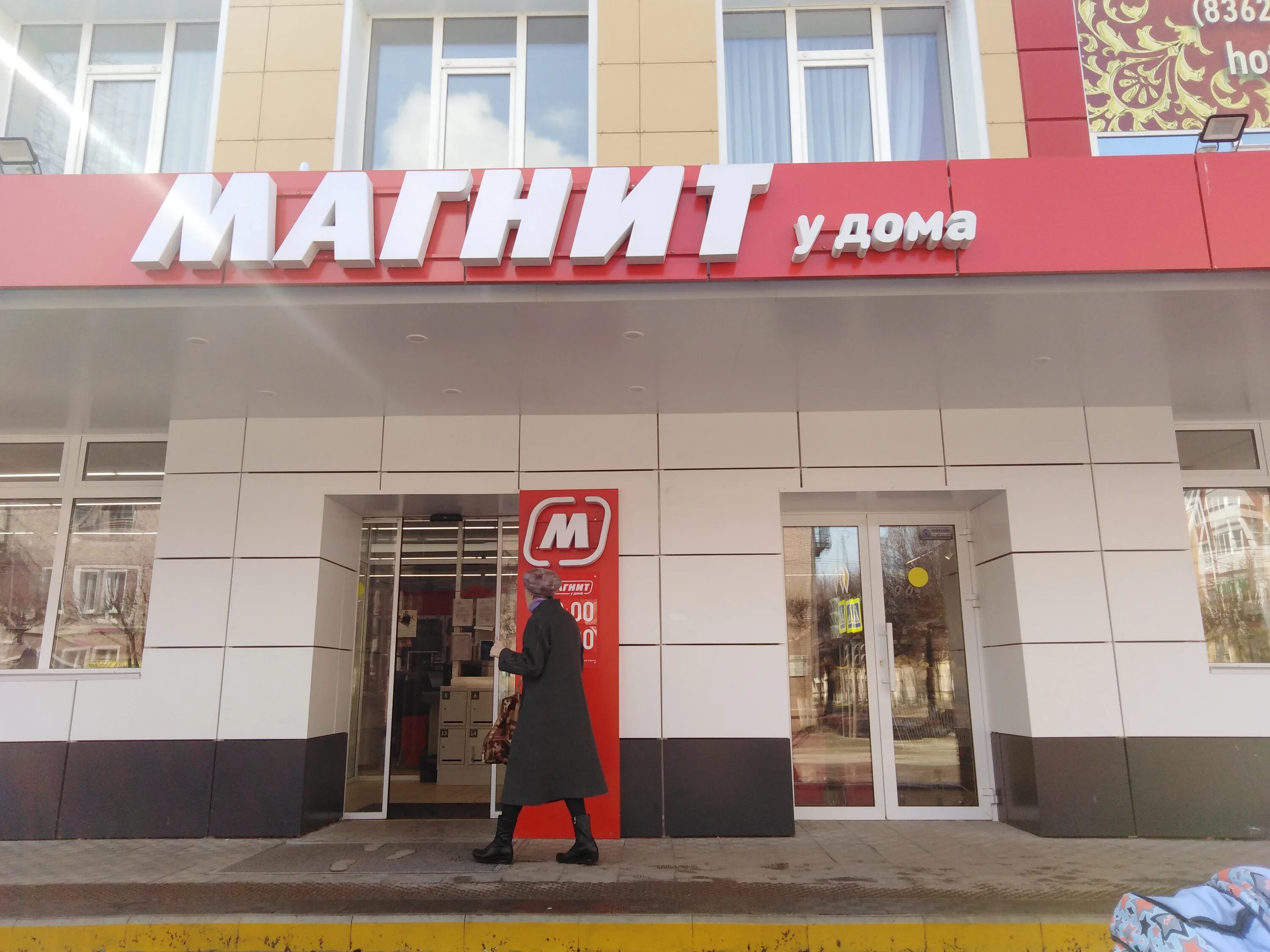 Медицинская 11 йошкар ола магнит фото Отзывы о "Магнит", Республика Марий Эл, Йошкар-Ола, улица Зарубина, 35 - Яндекс 