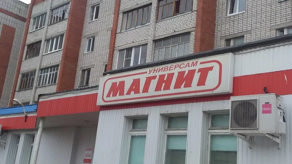 Медицинская 11 йошкар ола магнит фото Магнит, супермаркет, ул. Васильева, 4, Йошкар-Ола, Россия - Яндекс.Карты