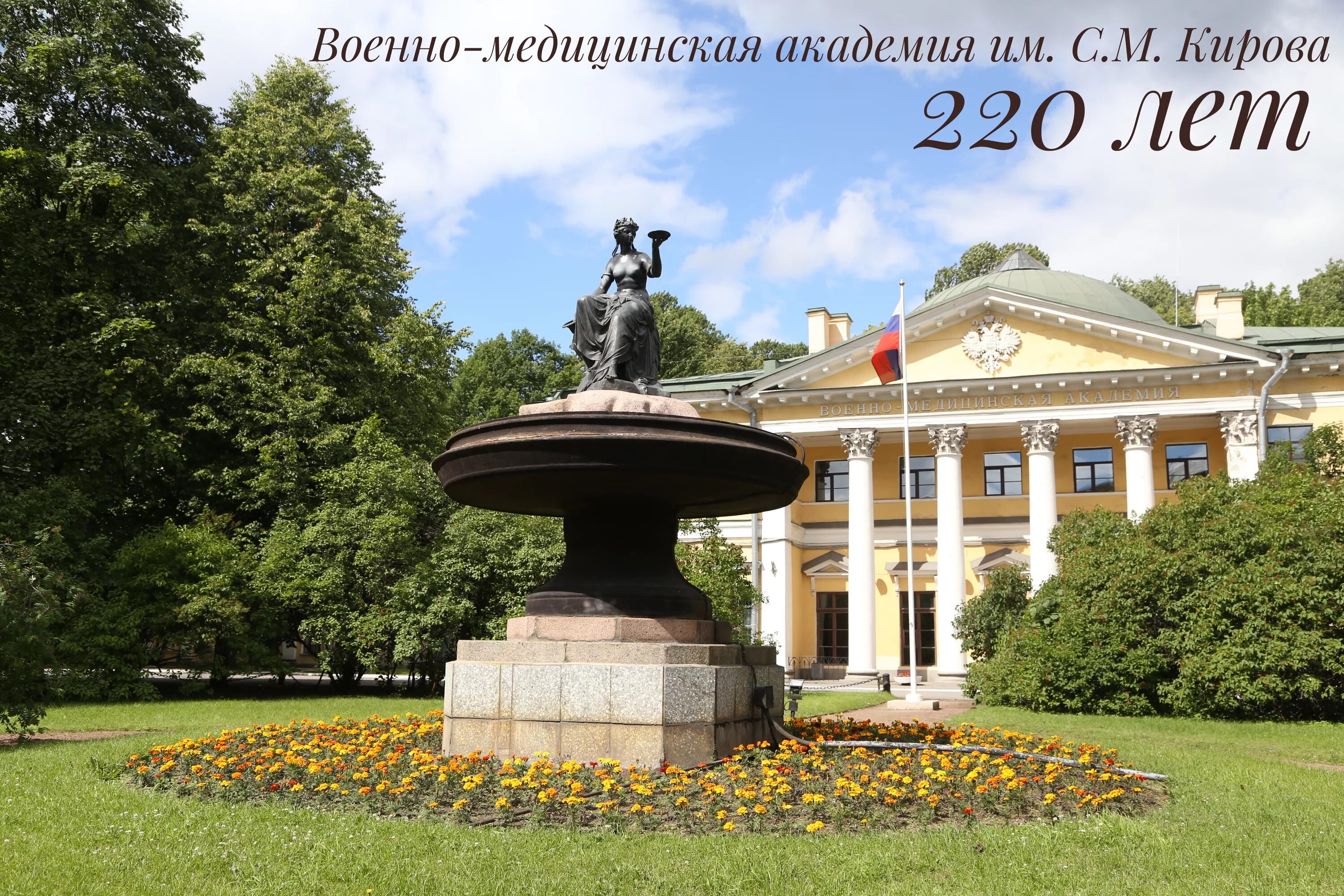 Медицинская академия санкт петербург фото Архив Мультимедиа - Страница 6 из 10 - Военно-медицинская Академия имени С. М. К