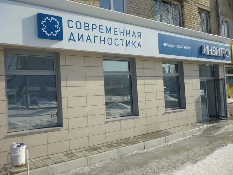 Медицинская диагностика советская ул 33 калининск фото Поликлиника 3 на советской тамбов
