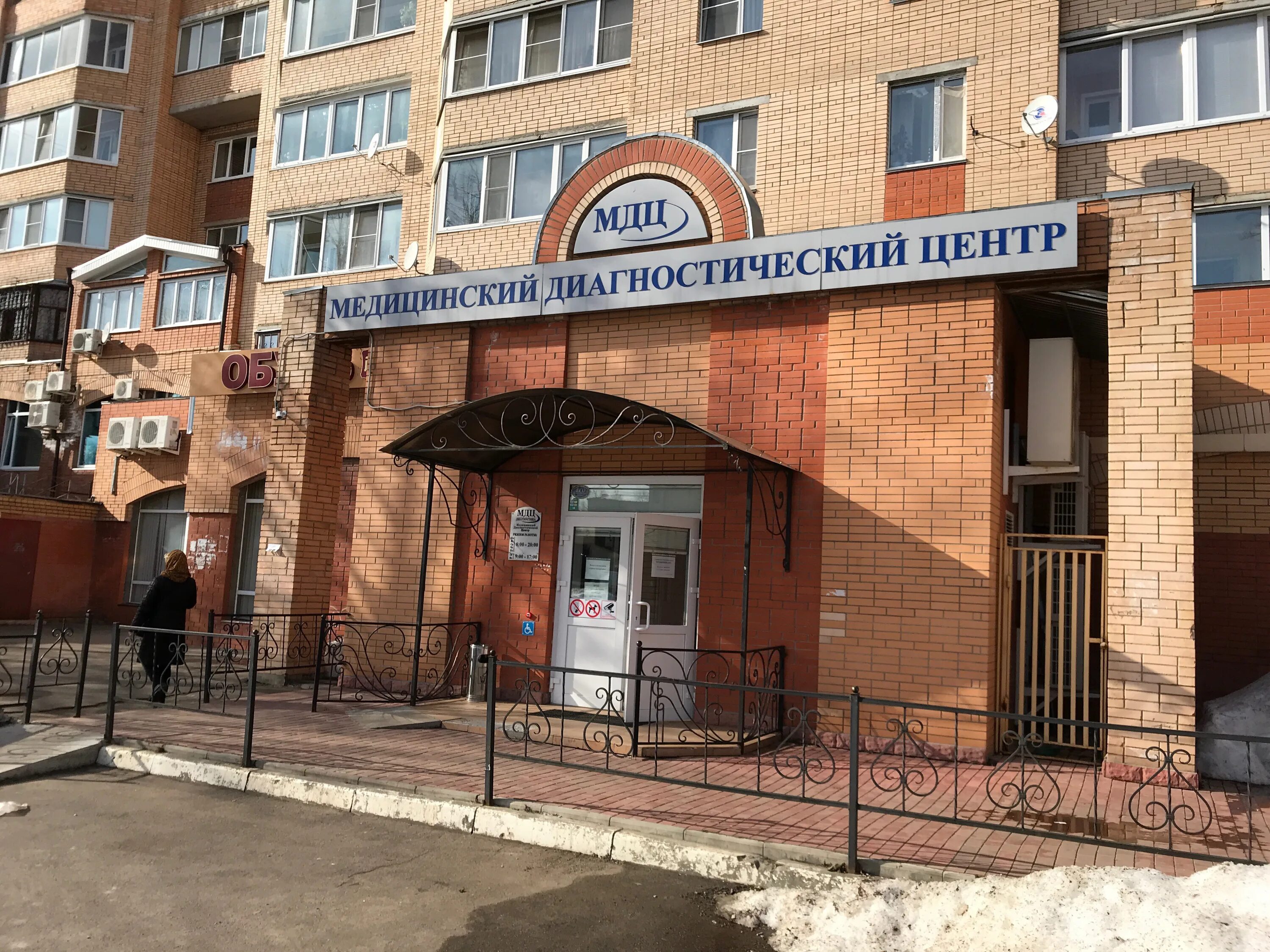 Медицинская диагностика советская ул 33 калининск фото Фото: Медицинский диагностический центр, диагностический центр, Комсомольская ул