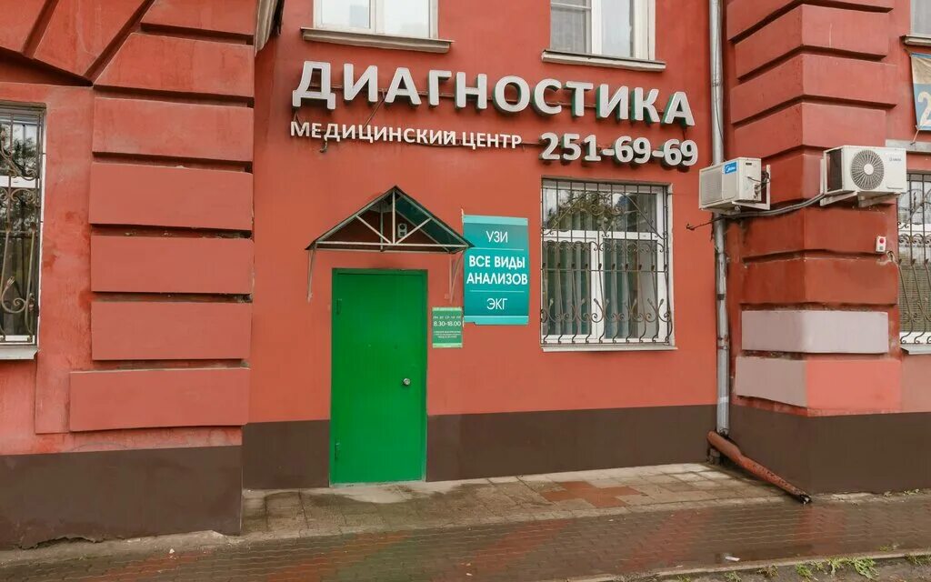 Медицинская диагностика советская ул 33 калининск фото Диагностика, медцентр, клиника, ул. Мичурина, 39, Красноярск - Яндекс Карты