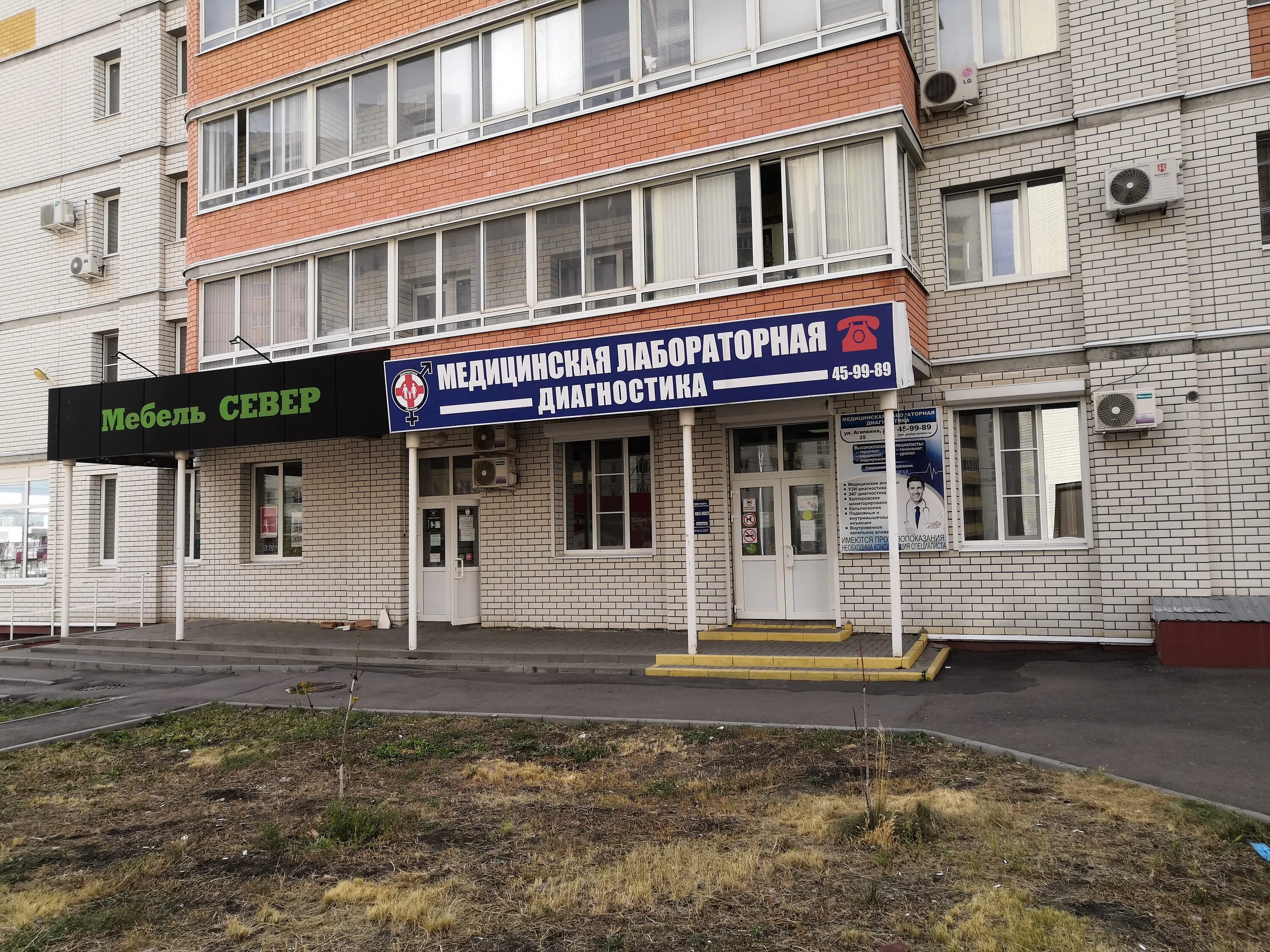 Медицинская диагностика советская ул 33 калининск фото Reviews of Meditsinskaya laboratornaya diagnostika, Tambov, ulitsa Agapkina, 25 