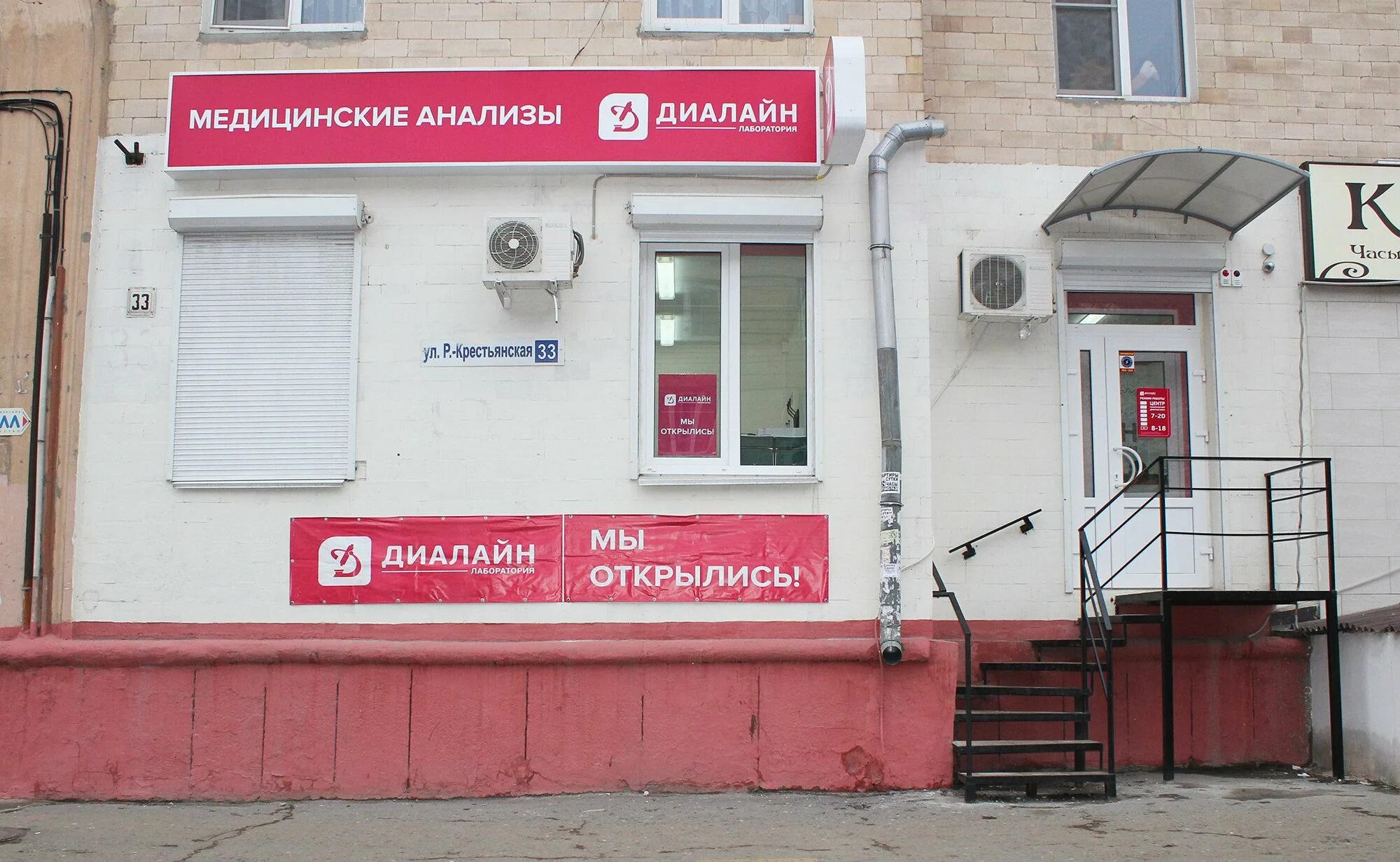 Медицинская диагностика советская ул 33 калининск фото Диалайн, медицинская лаборатория на бульваре Фридриха Энгельса в Волгограде - от
