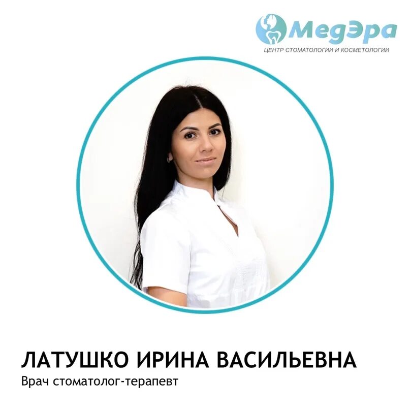 Медицинская эра ул победы 272 фото Медэра Красноярск: записи профиля ВКонтакте