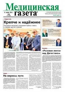 Медицинская газета 1991 год 8 марта фото nomer43-1-1.jpg www.mgzt.ru