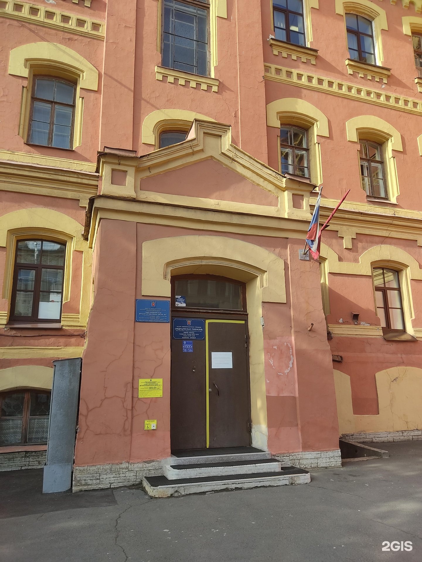 Медицинская гимназия большой сампсониевский просп 34 фото Медицинская гимназия с православным воспитанием детей, Большой Сампсониевский пр