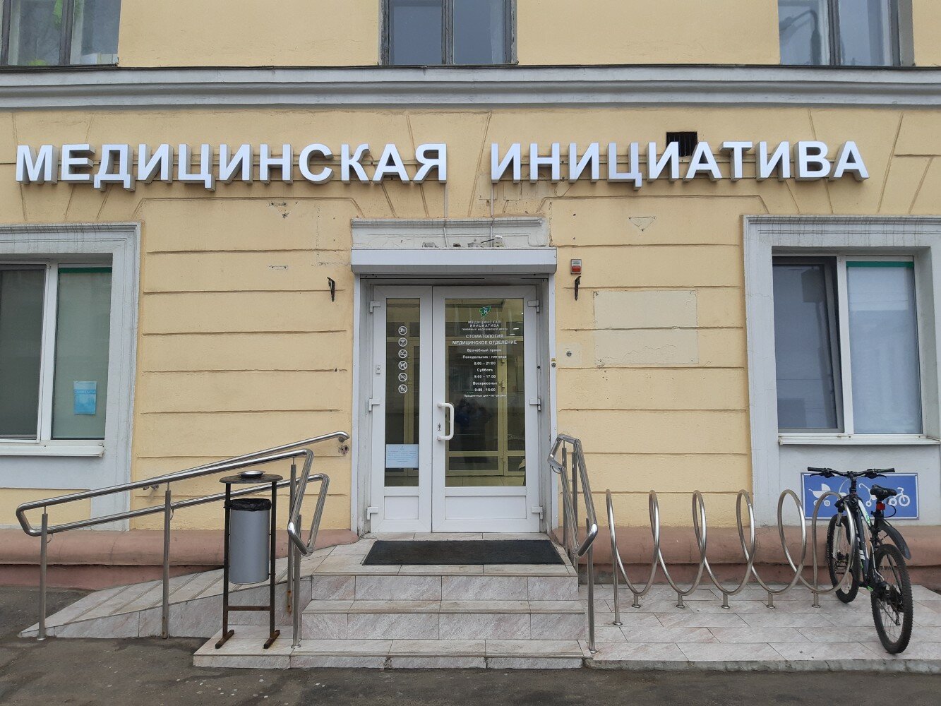 Медицинская инициатива красная ул 20 фото Отзывы о "Медицинская инициатива, отделение № 2" на Академии наук, Минск, улица 