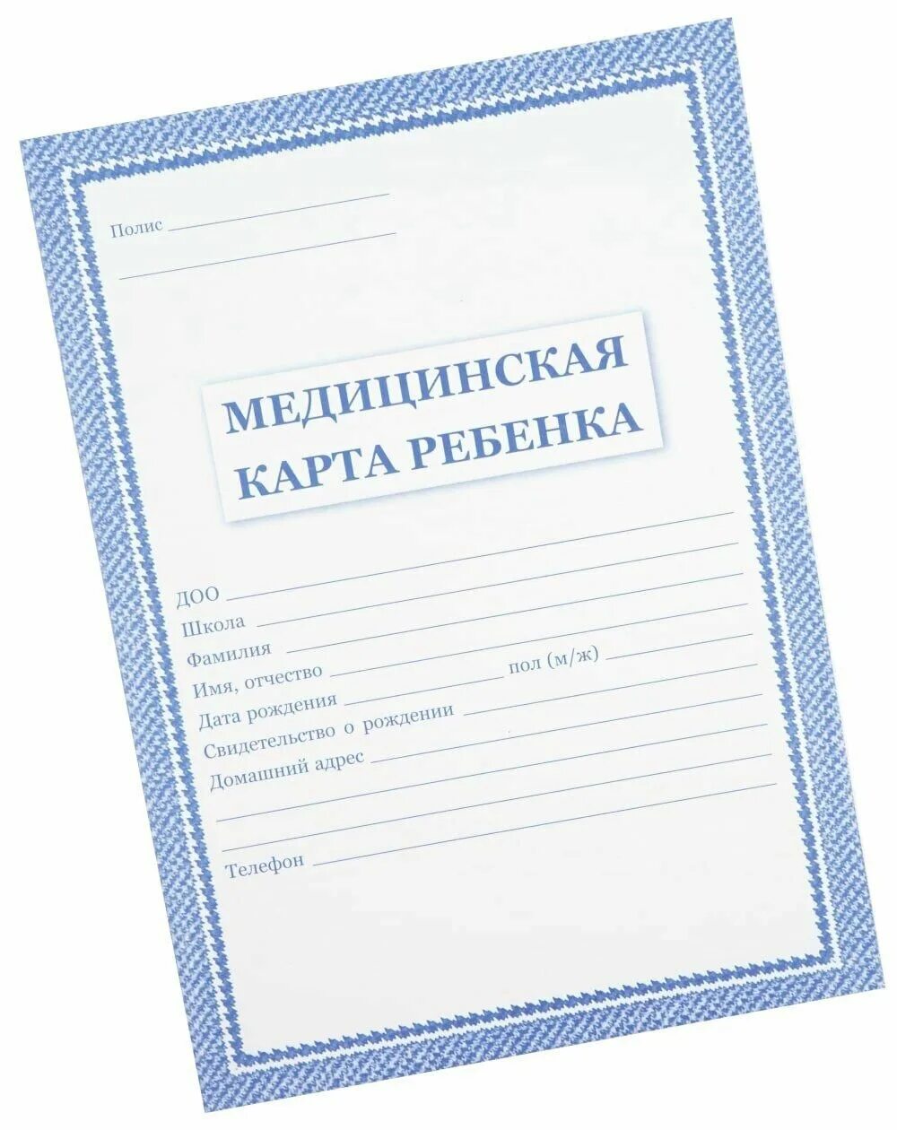 Медицинская карта ребенка фото Торговое оборудование - купить по низкой цене на Яндекс Маркете - страница 5