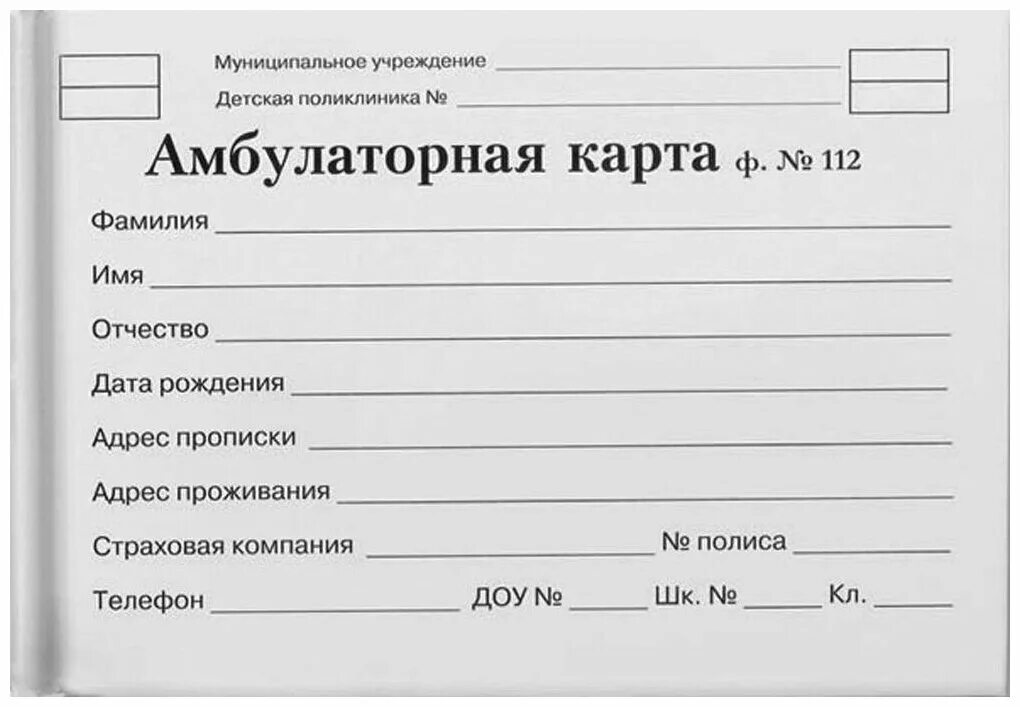Медицинская карточка фото Обложка для медицинской карты а5 - купить по низкой цене на Яндекс Маркете