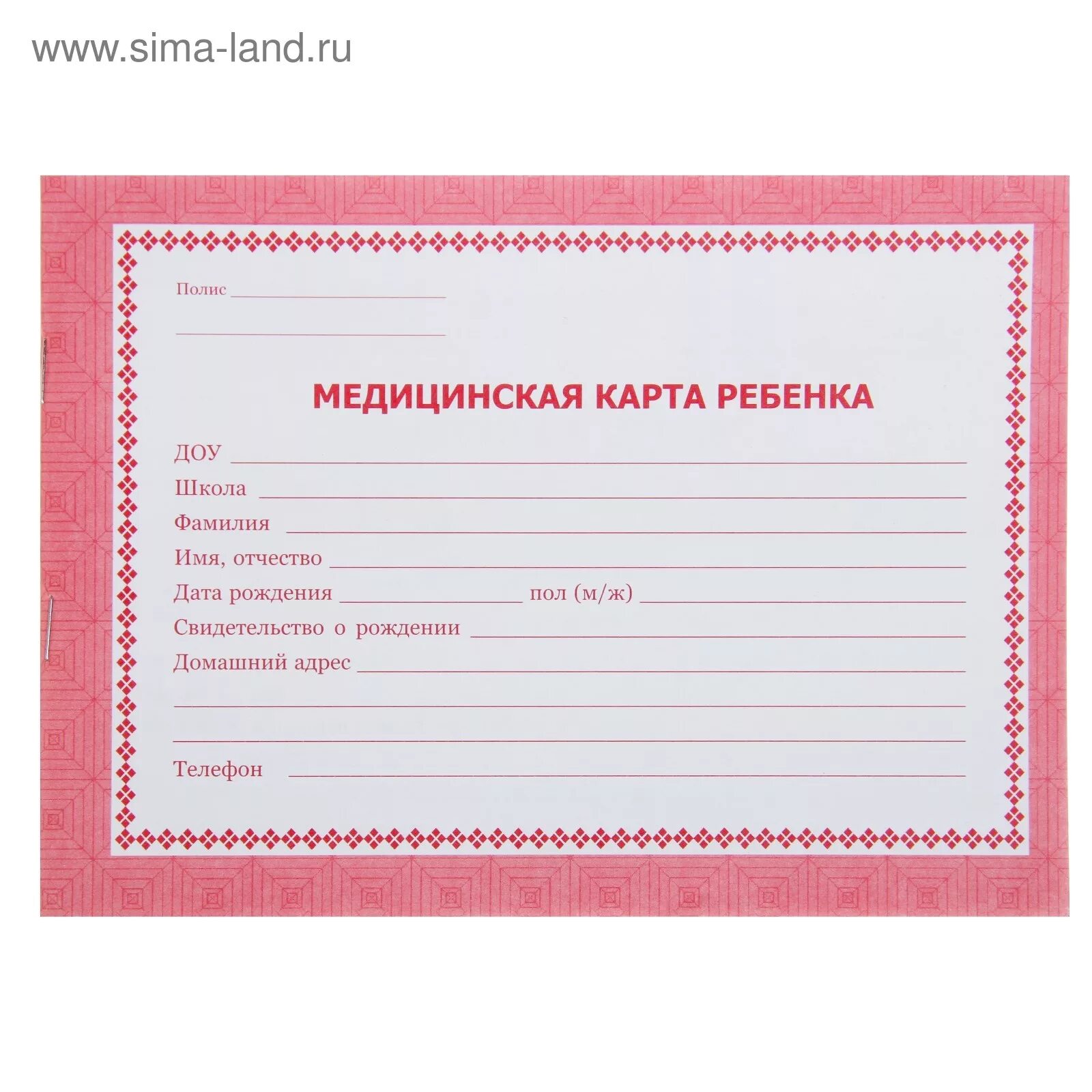 Медицинская карточка фото Медицинская карта ребёнка А5 32 листа красная, альбомный спуск, обложка 160 г/м²