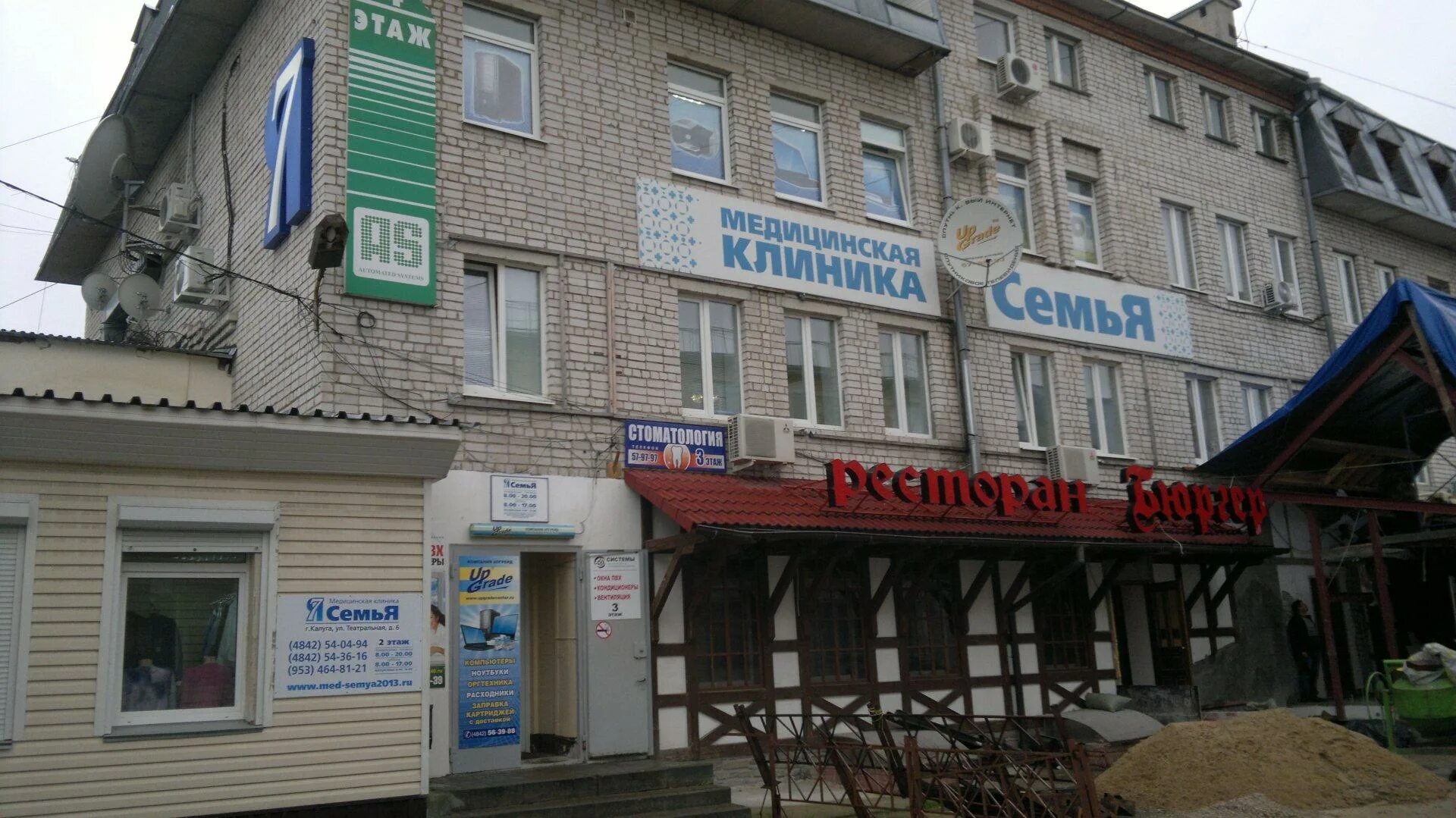 Медицинская клиника семья ул платова 19 фото Калуга 6 - найдено 82 фото