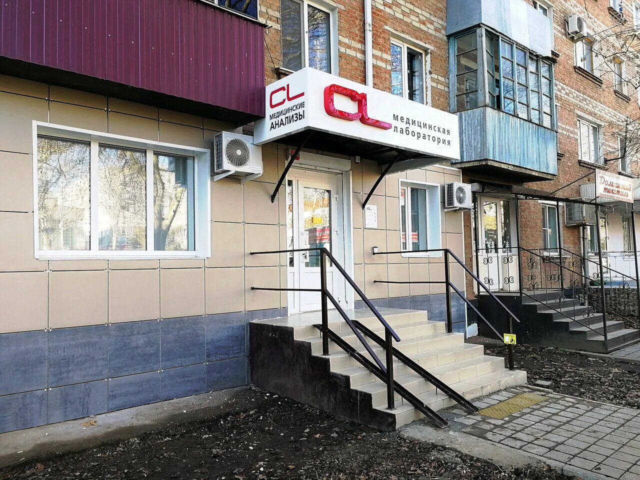 Медицинская клиника ул ленина 86ж1 белореченск фото Особенности медицинской лаборатории Cl Lab в Белореченске, улица Ленина, 127 - Я
