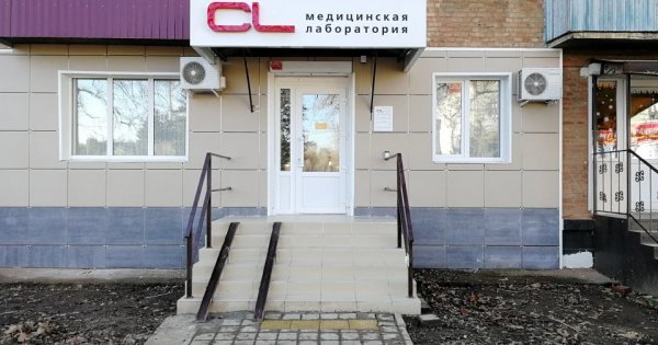 Медицинская клиника ул ленина 86ж1 белореченск фото Лабораторная диагностика - 14 клиник в Белореченске, запись на процедуру, цены, 