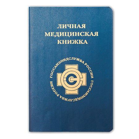 Медицинская книжка для работы фото Medklinika-PRO, medical examination, Russia, Moscow, Tayozhnaya Street, 1 - Yand