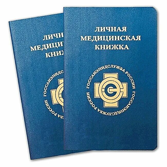 Медицинская книжка для работы фото Medical clinic Arnika, medical examination, Россия, Нижний Новгород, бульвар Мир