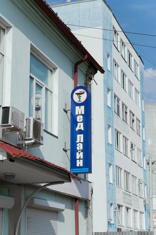Медицинская линия ул карла либкнехта 10 фото МедЛайн, медицинский центр на Комсомольской улице, 16 в Шадринске, Курган - отзы
