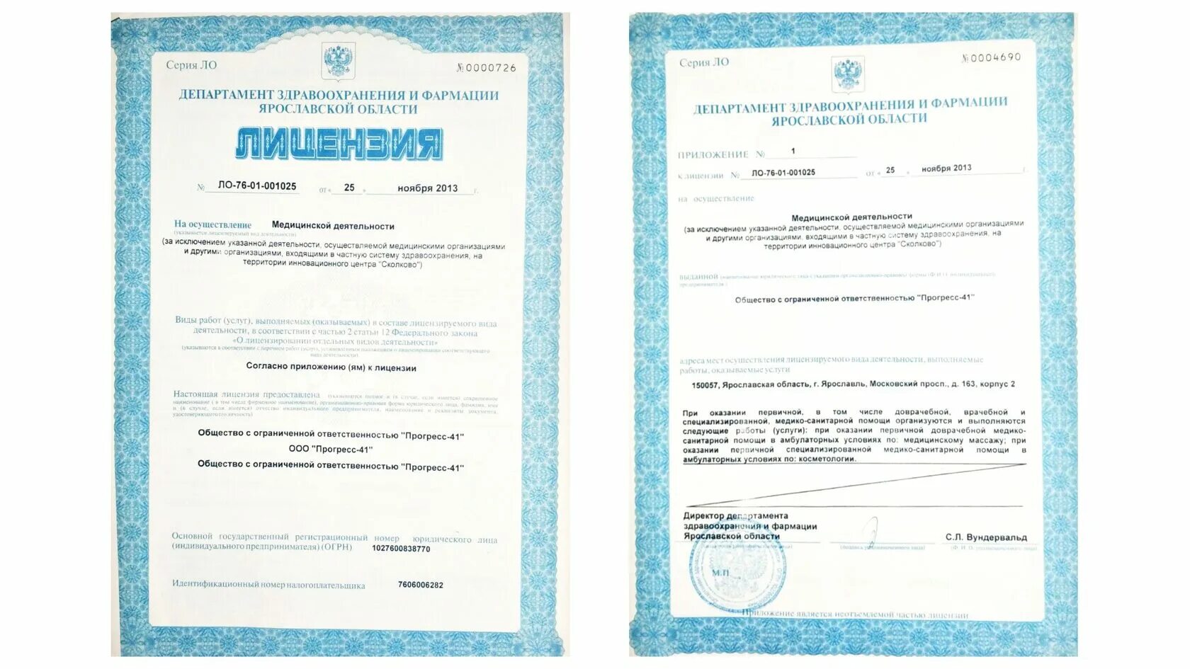 Медицинская лицензия фото Лицензирование медицинской деятельности 2021: найдено 84 изображений