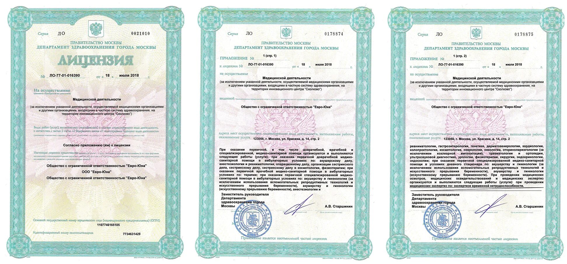 Медицинская лицензия фото Система лицензий - найдено 80 картинок