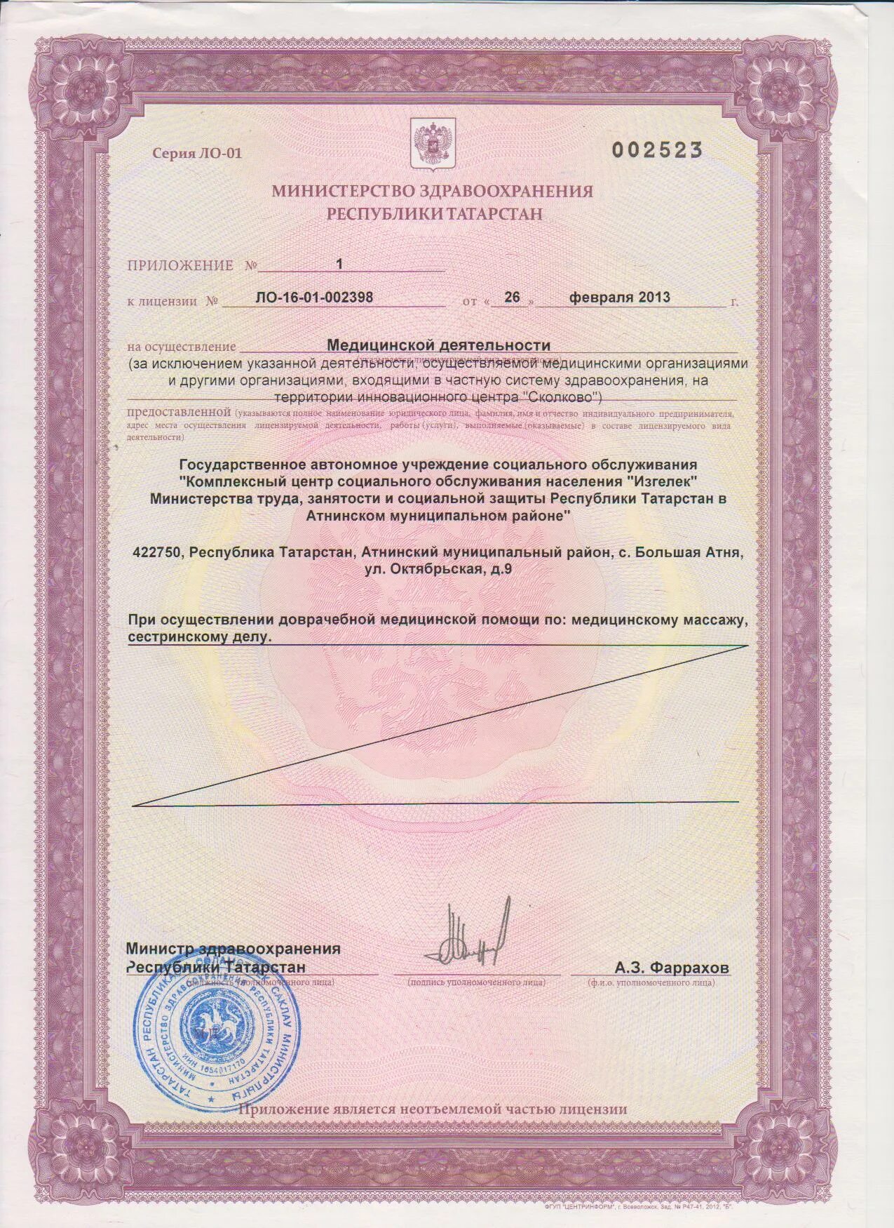 Медицинская лицензия фото Работа без медицинской лицензии