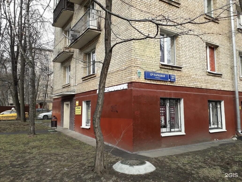 Медицинская помощь парковая ул 13а фото Пункт технического осмотра, Парковая 13-я, 27 к1, Москва - 2ГИС