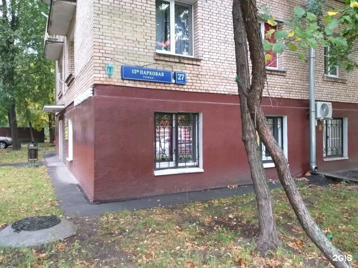Медицинская помощь парковая ул 13а фото Пункт технического осмотра, Парковая 13-я, 27 к1, Москва - 2ГИС