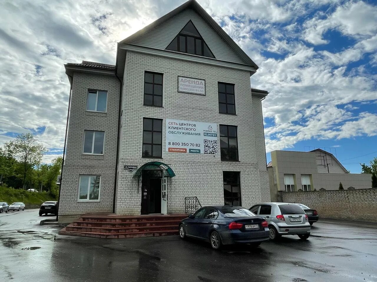 Медицинская помощь парковая ул 13а клинцы фото Photo: Marketel, call center, Klintsy, Parkovaya ulitsa, 13Д - Yandex Maps