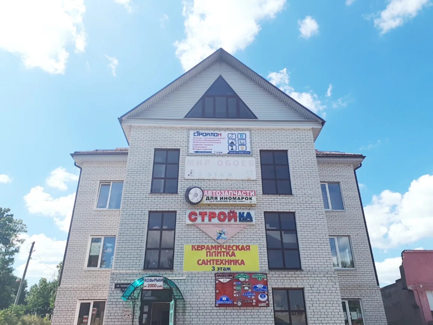 Медицинская помощь парковая ул 13а клинцы фото Стройлон, строительный магазин, Парковая ул., 13Д, Клинцы - Яндекс Карты