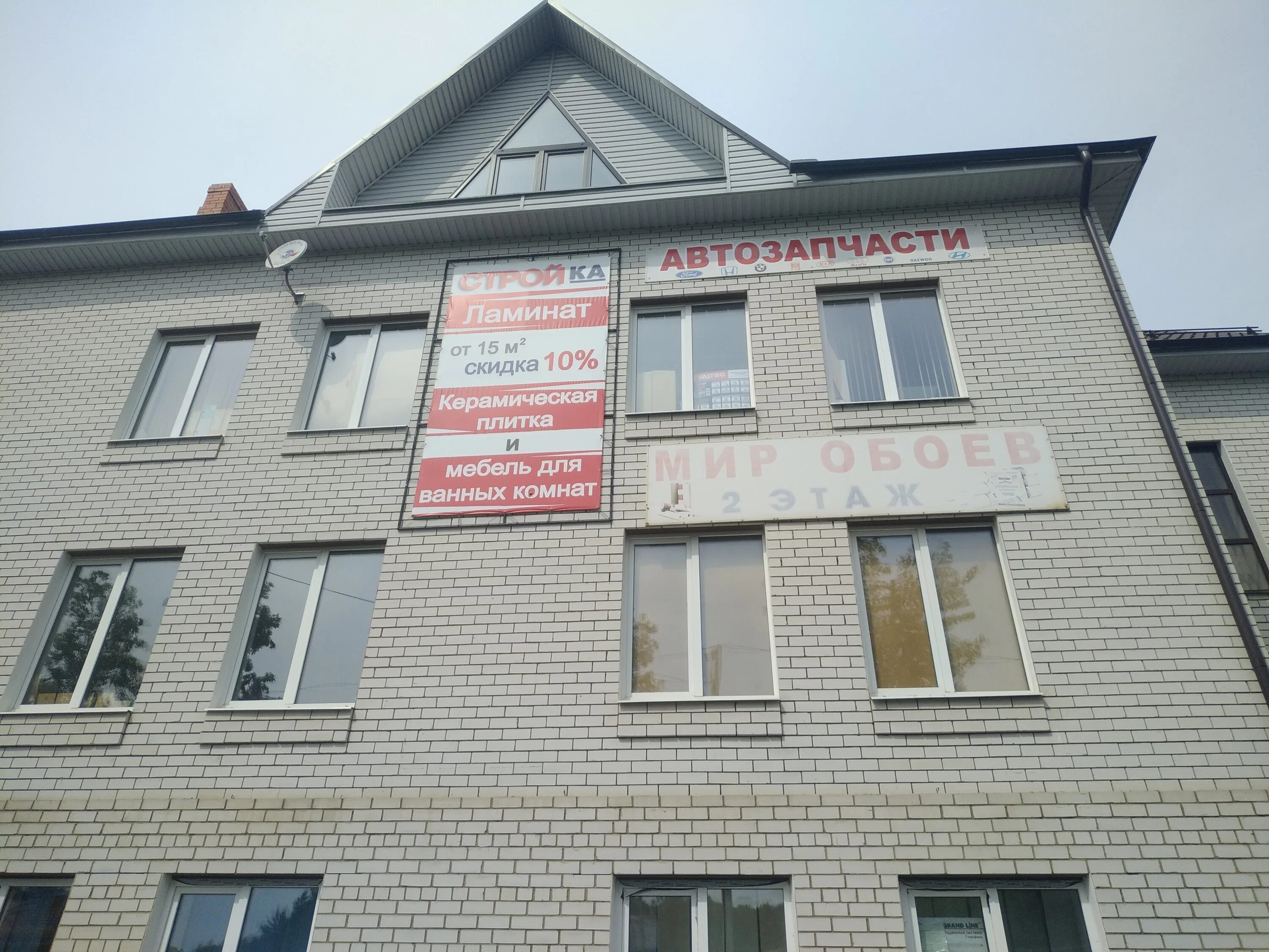 Медицинская помощь парковая ул 13а клинцы фото Отзывы о "Мир обоев", Брянская область, Клинцы, Парковая улица, 13Д - Яндекс Кар