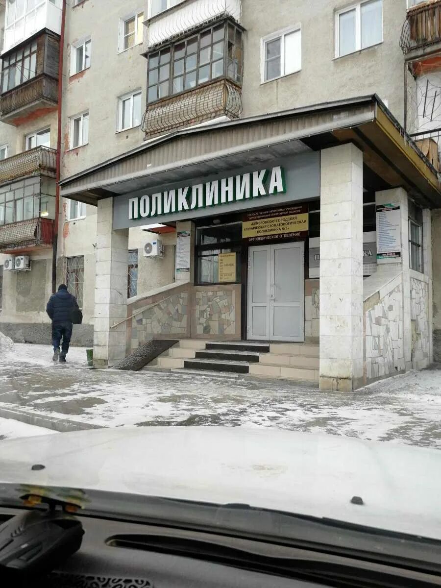 Медицинская практика просп шахтеров 47 фото Лаборатория "Медицинская Практика" - Шахтёров проспект, 47 в Кемерово: цены 2024