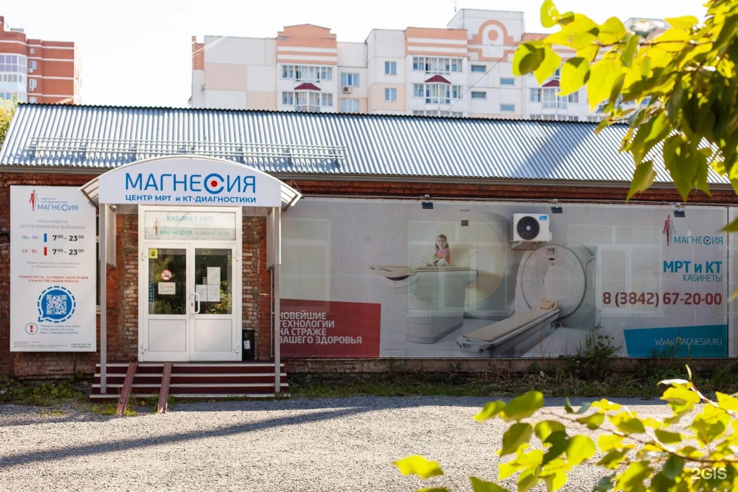 Медицинская практика просп шахтеров 47 кемерово фото Карта пр шахтеров кемерово