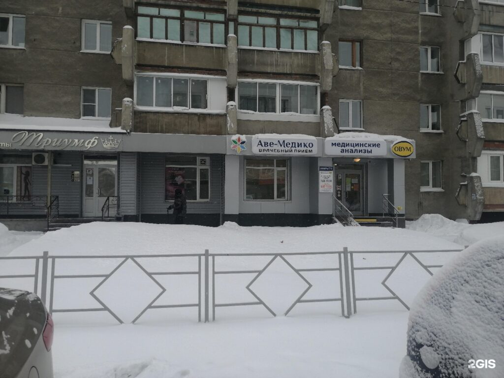 Медицинская практика просп шахтеров 47 кемерово фото Медицинская лаборатория Овум на проспекте Шахтёров в Кемерово - отзывы, цены, ад