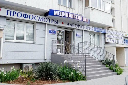 Медицинская практика севастопольская ул 6 фото Фото: Олнил, медцентр, клиника, ул. Льва Толстого, 16А, Севастополь - Яндекс Кар