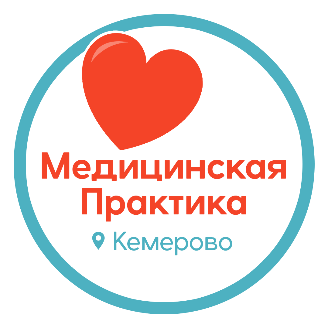 Медицинская практика севастопольская ул 6 фото Медицинская Практика, многопрофильный медицинский центр в Кемерове на Севастопол