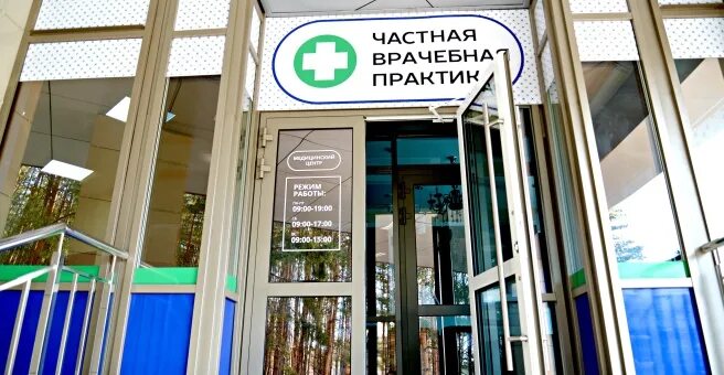 Медицинская практика севастопольская ул 6 фото Частная врачебная практика, многопрофильный медицинский центр, Комсомольский про