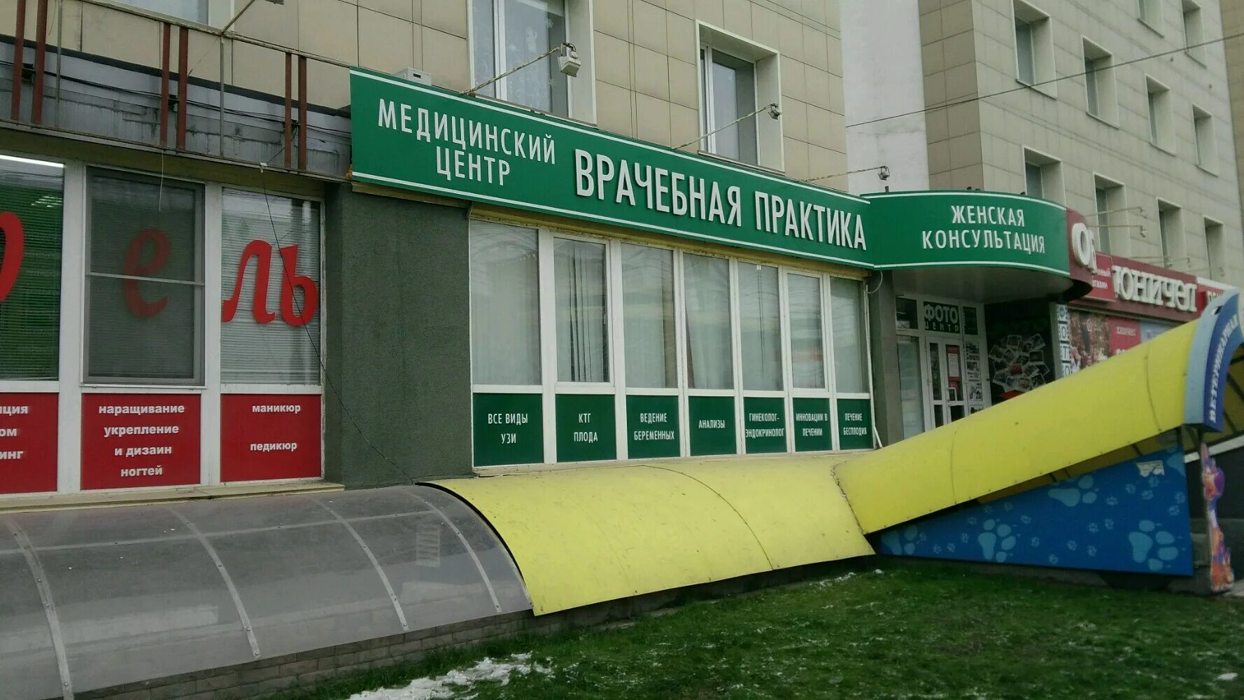 Медицинская практика севастопольская ул 6 фото Отзывы о "Врачебная практика" на Площади Маркса, Новосибирск, улица Покрышкина, 