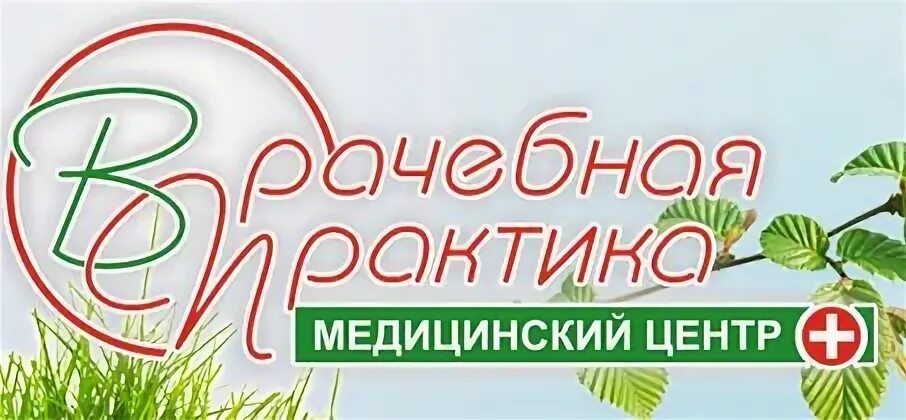 Медицинская практика севастопольская ул 6 фото Обслуживание пациентов и продажа услуг в медицинском центре