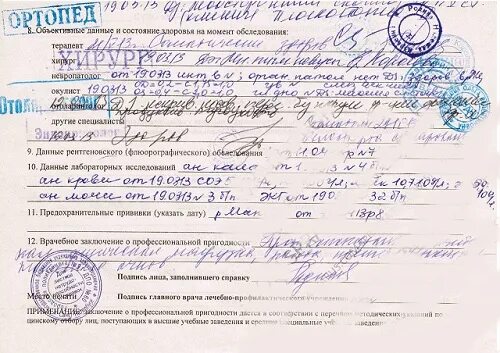 Медицинская справка 086 фото Как получить место в общежитии?
