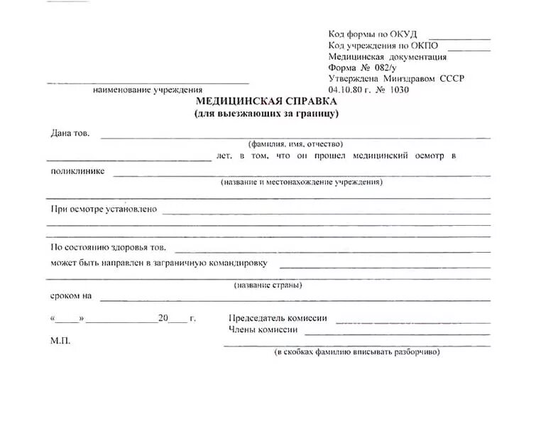 Медицинская справка фото Медицинские справки метро Жулебино и Котельники в Люберцах Евромедклиник - Евром