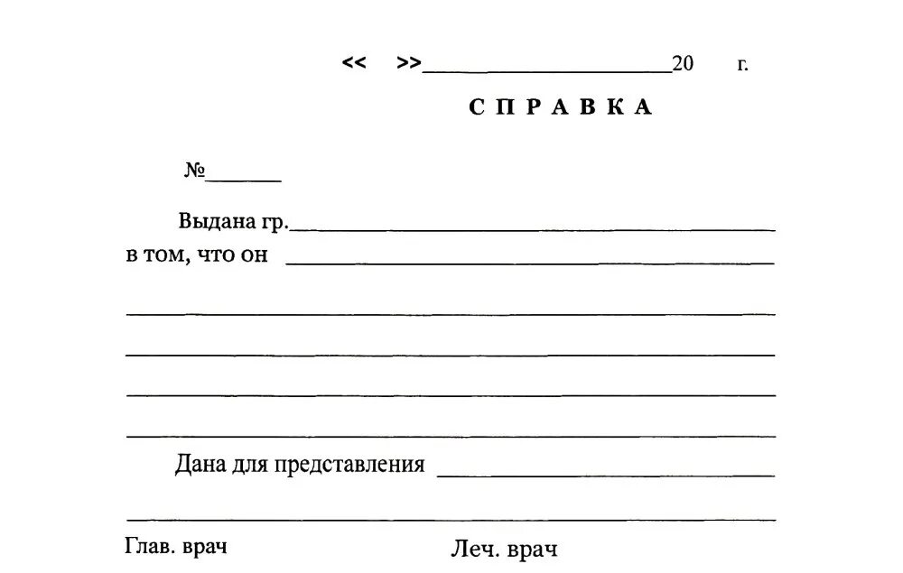 Медицинская справка фото Справка спортивного врача в Москве Медицинские справки Специализированный центр 