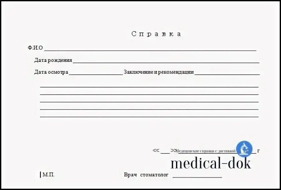 Медицинская справка фото Справка от врача с печатью купить в Москве