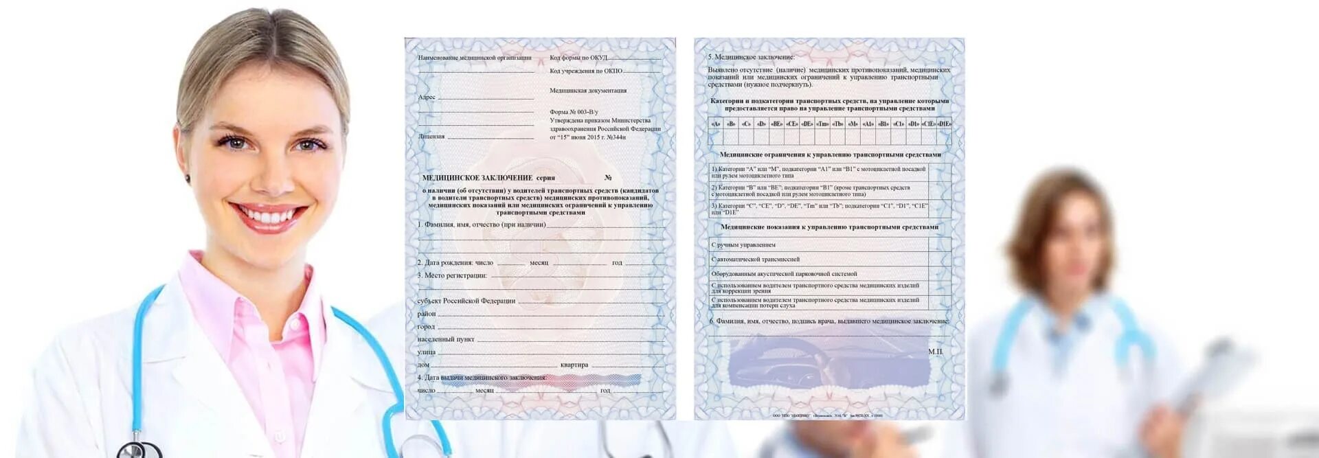 Медицинская справка фото требования Справка для водительского удостоверения в Москве, цена - медицинская справка для
