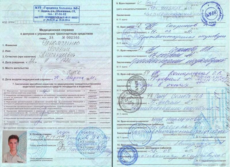 Медицинская справка фото требования Ответы Mail.ru: В России введена новая водительская мед. справка. А старые аннул