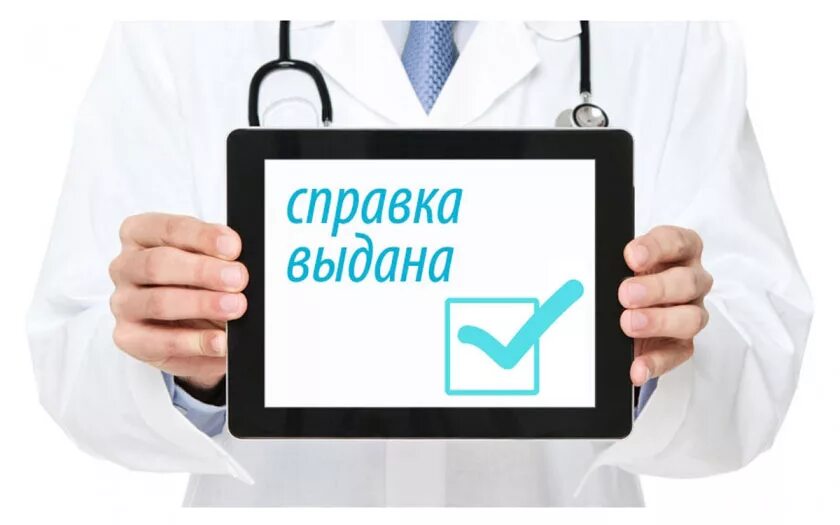 Медицинская справка фото требования Услуги и сервисы