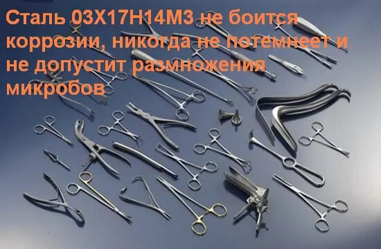 Медицинская сталь фото Медицинская сталь 03Х17Н14М3 - круг, шестигранник, лист купить из наличия "Стали