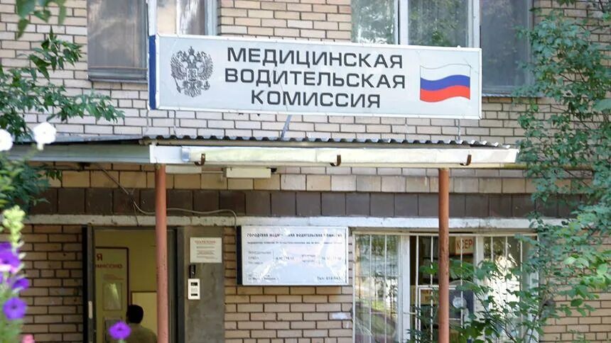 Медицинская водительская комиссия ул расковой 1 фото Мнения разделились: зачем ГИБДД доступ к врачебной тайне - Quto.ru