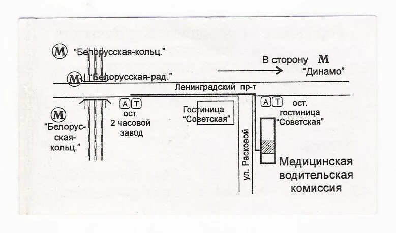 Медицинская водительская комиссия ул расковой 1 фото Картинки МЕДИЦИНСКАЯ ВОДИТЕЛЬСКАЯ КОМИССИЯ РАСКОВОЙ 1
