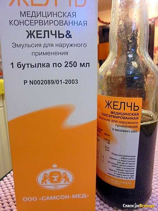 Медицинская желчь фото Медицинская желчь