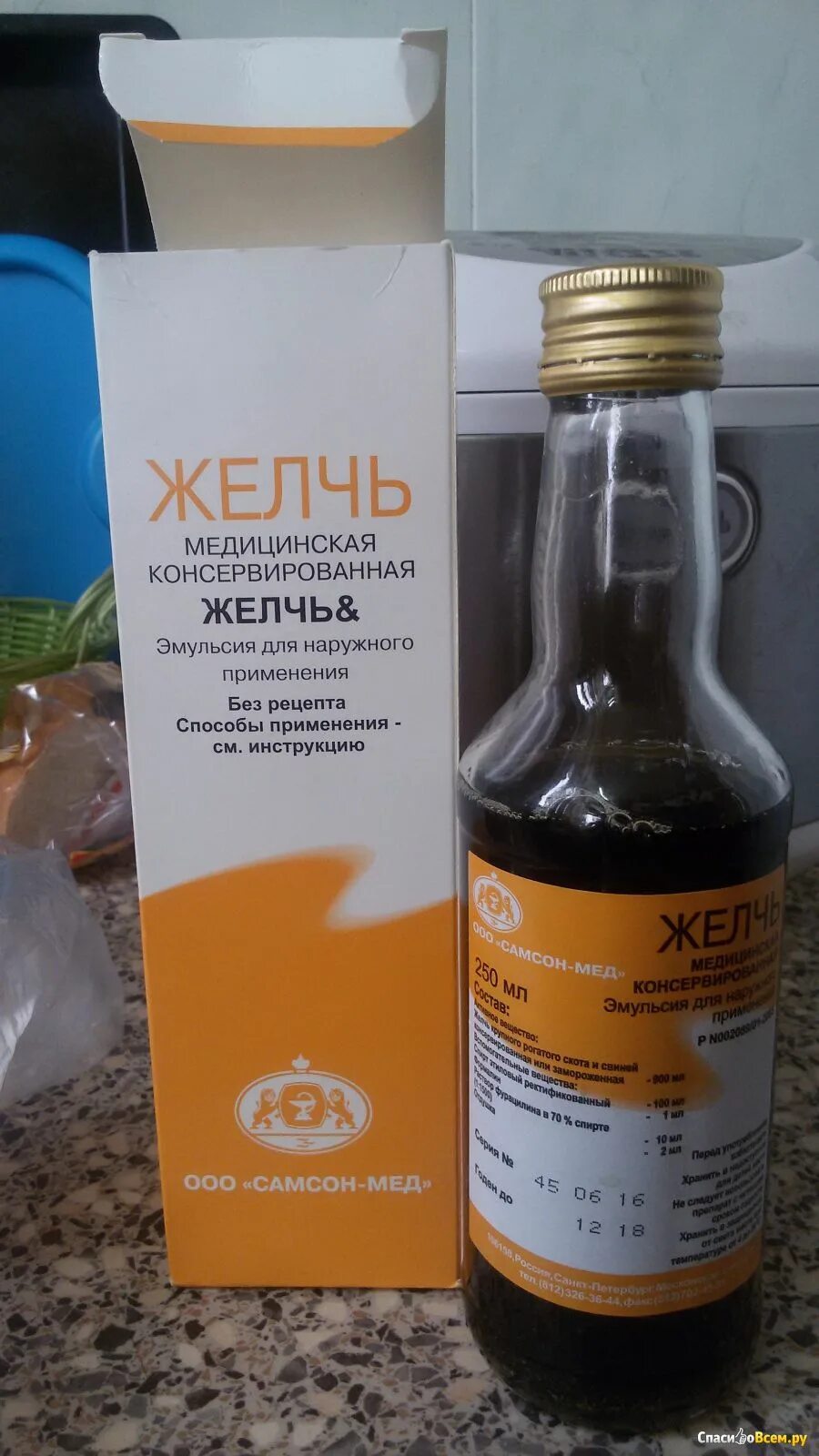 Медицинская желчь фото Отзыв про Эмульсия для наружного применения "Желчь медицинская консервированная"